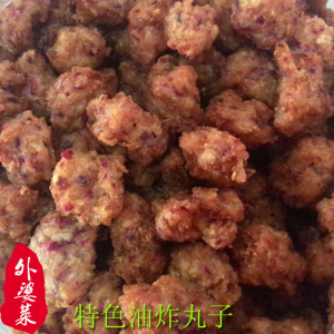 徐州邳州山东新沂特产素丸子油炸丸子萝卜丸子 非真空包装一斤装