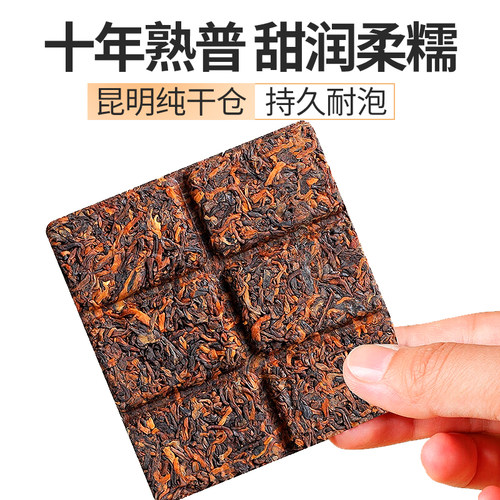 云南普洱茶熟茶十年老茶熟茶云南普洱茶熟普小方砖九宫格独立包装