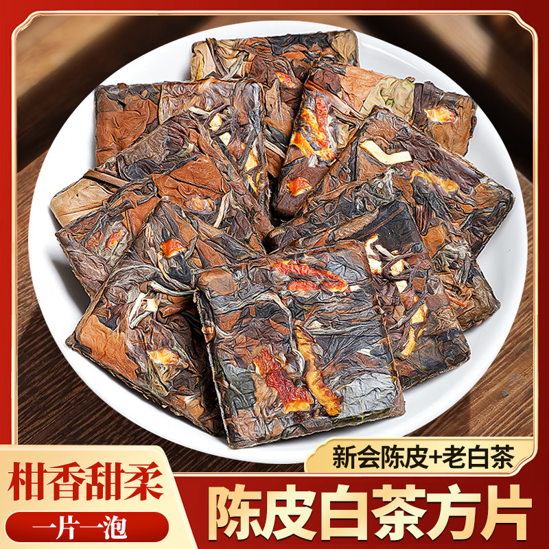 茶厂直销-新会陈皮老白茶小方片云南寿眉月光白茶叶小茶饼,茶,特色产区白茶,淘宝优惠券,粉丝福利购,淘宝优惠卷