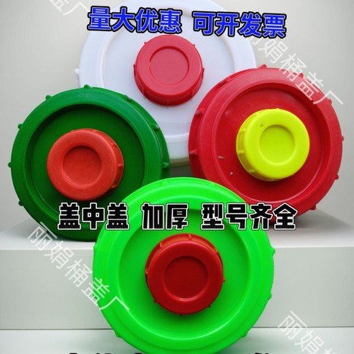 盖中盖1000型号600型号打药桶水桶盖子子母盖子 可开发票
