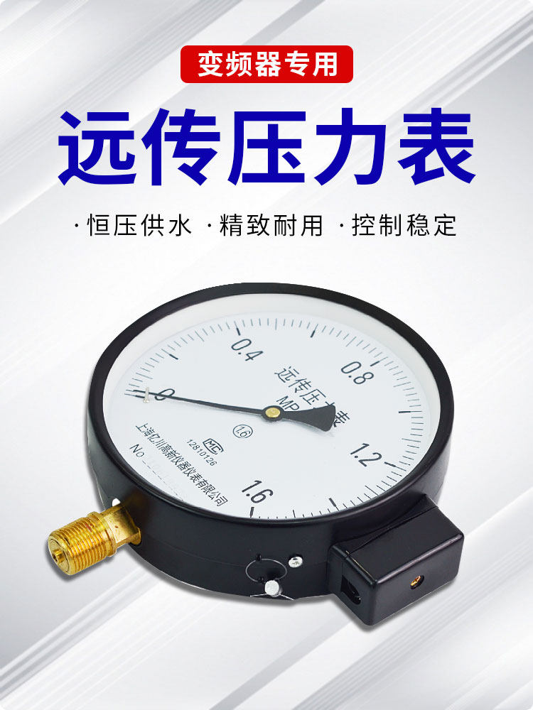 变频器刹车单元制动电阻200W300W 远传压力表 压力传感器差价面板