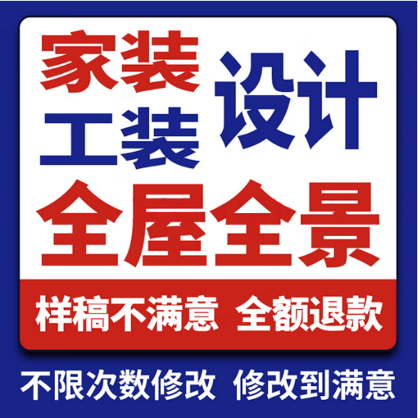 贵阳室内设计上门测量出图物业街道图纸审查审图出图家装工装代画