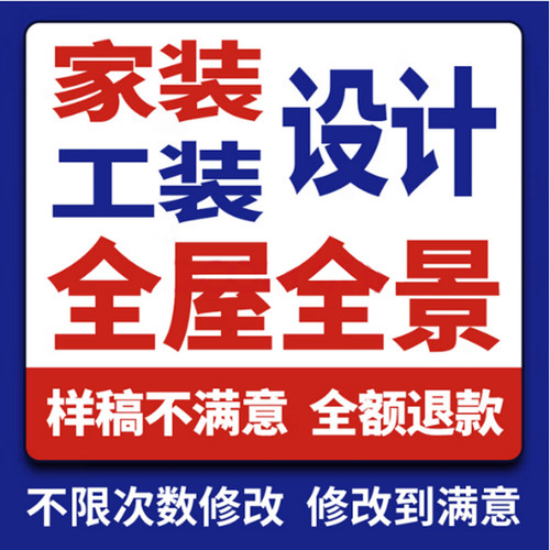 哈尔滨室内设计上门测量出图物业街道图纸审查审图出图家装工装