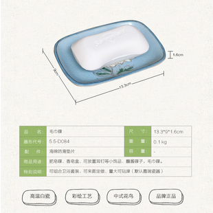 釉上彩绘陶瓷香皂盒肥皂碟家用酒店卫生间置物盘毛巾碟 新中式