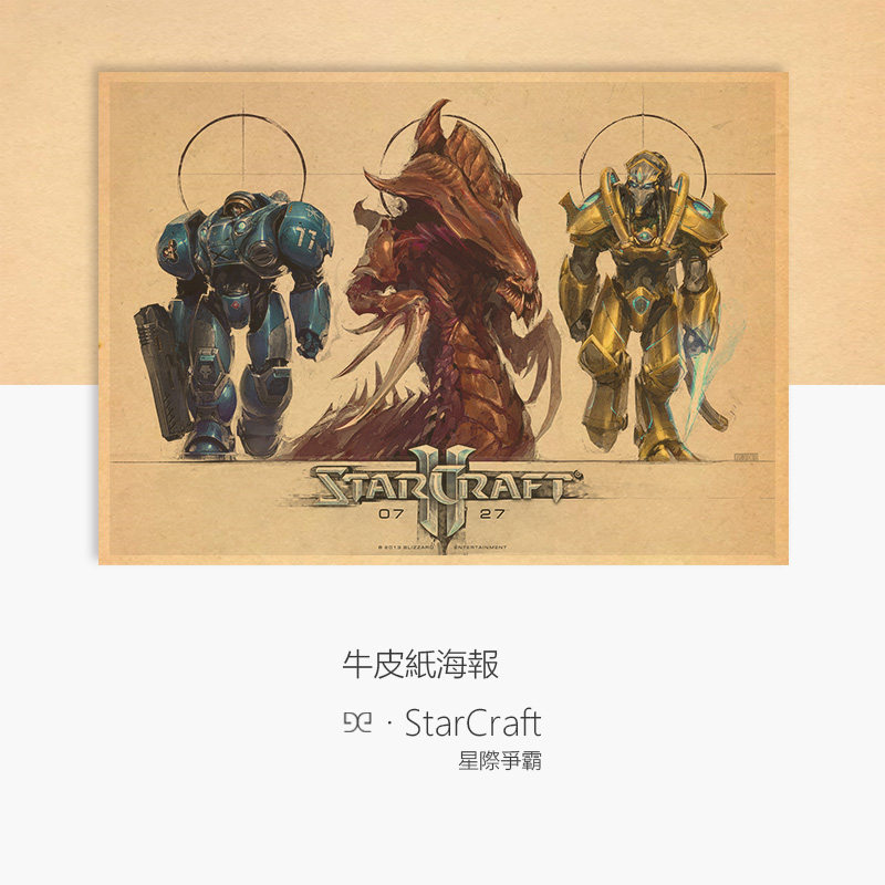【悟空】星际争霸2游戏海报周边复古牛皮纸画芯凯瑞甘雷诺泽拉图