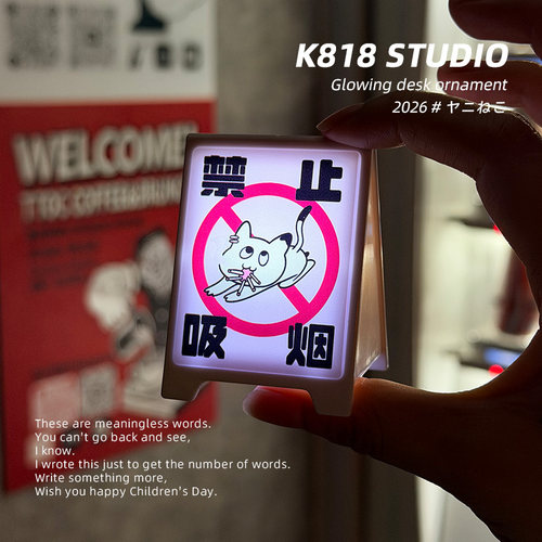 尼古喵喵动漫周边发光灯牌