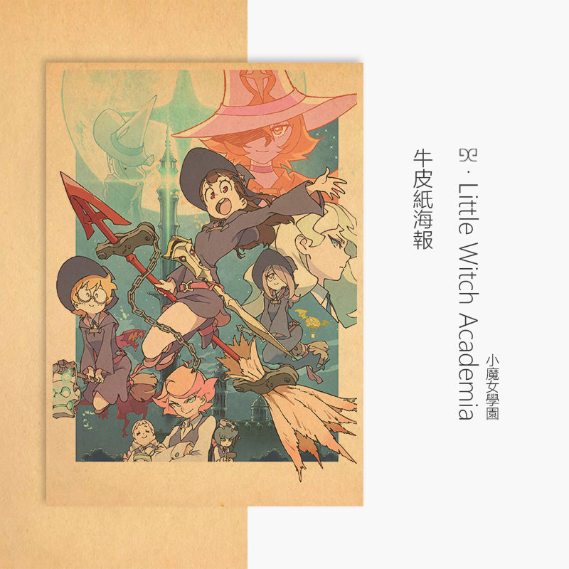 【悟空】小魔女学园海报动漫周边复古牛皮纸壁画亚可苏西戴安娜