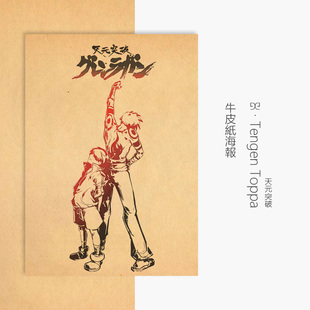 【悟空】天元突破海报动漫周边复古牛皮纸西蒙卡米那优子