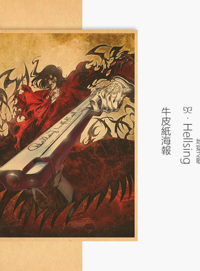 【悟空】Hellsing皇家国教骑士团海报动漫周边复古牛皮纸壁画