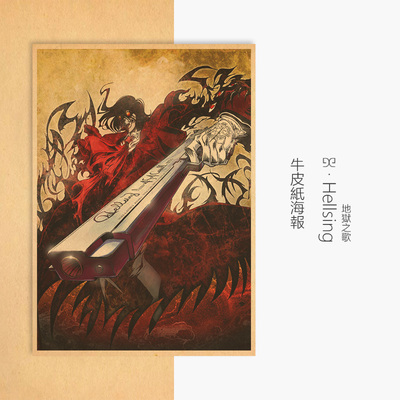 Hellsing动漫周边牛皮纸海报