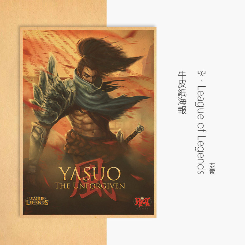【悟空】英雄联盟lol亚索海报游戏周边复古牛皮纸壁画