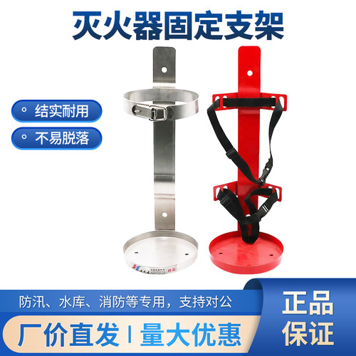 不锈钢加厚消防灭火器挂架支架