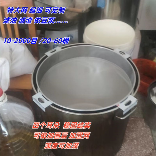 油炸油渣过滤网超细商用