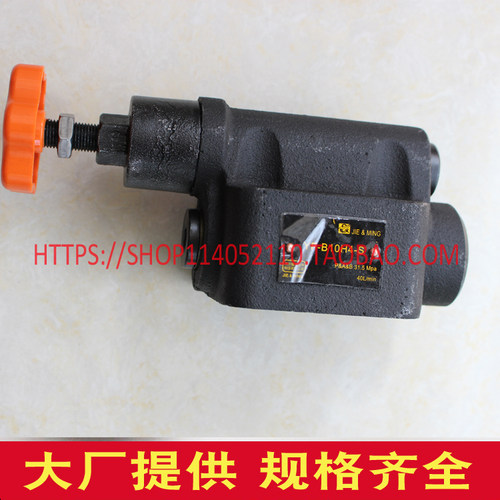 溢流阀 YF-B10H4-S 压力调压范围：16-31.5MPA 板式  YF-B20H4