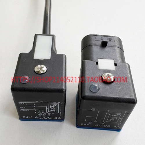 电磁阀液压阀防尘防水带灯带线插头24V AC/DC 4A 一体 工程车用