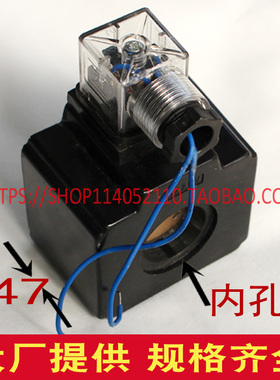 铜芯MFJ12-54YC液压电磁阀线圈内孔26mm 孔长47mm AC220V/110V
