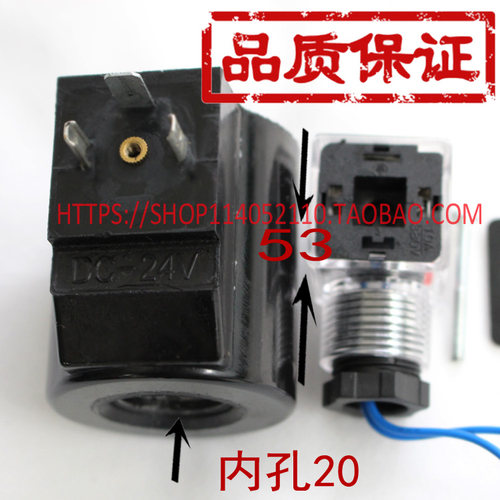 铜芯电磁阀线圈圆型孔径20mm长度53mm DC24V DSG-02