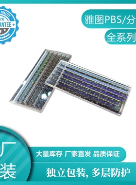 原装ASK雅图LX200/LX221ST/RAC100投影机PBS分光镜片单片款配件