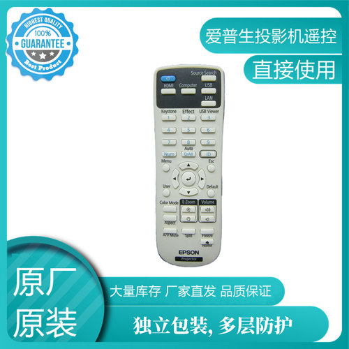 EPSON爱普生219735300遥控器CB-U50 X50 750F 805F L250F 735Fi  725Wi 720 L200X/W/F投影机遥控器