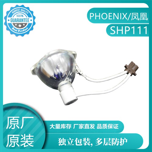 SHARP夏普XG-SB30XA/SS35XA/SS460XA/SS500XA/SHP111投影机灯泡
