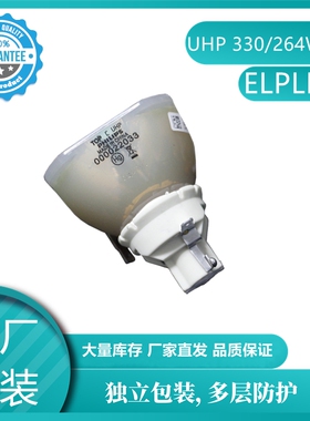 适用于 爱普生EB-C450WU/C450WH/C520XB/C520XE/C520XH投影机灯泡