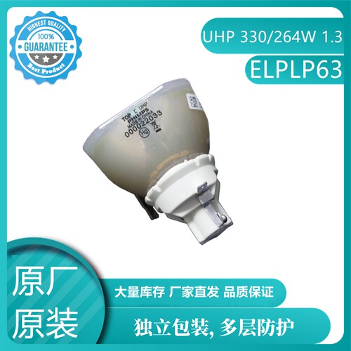 适用于 爱普生EB-C450WU/C450WH/C520XB/C520XE/C520XH投影机灯泡