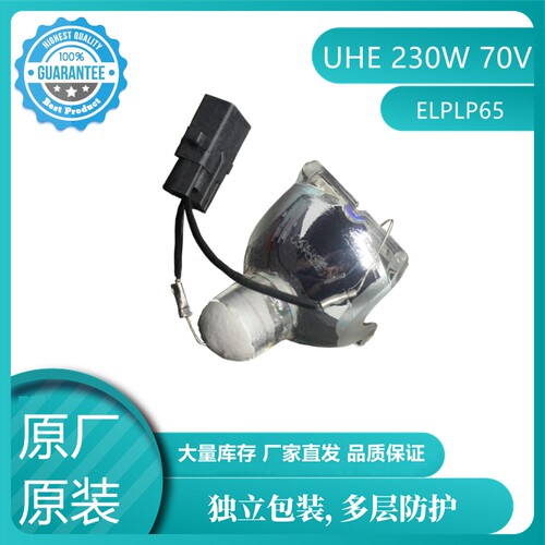 适用于Epson爱普生EB-C301MN/C301MS/C3010WN/1770W灯泡ELPLP65