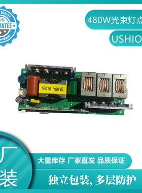 原装USHIO牛尾NSHA 465W/480W珠江舞台光束灯泡 配套点灯启动器板