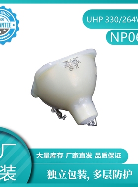 原装 NEC日电NP3150/3151W/3200/NP06LP投影机灯泡UHP 330/264W