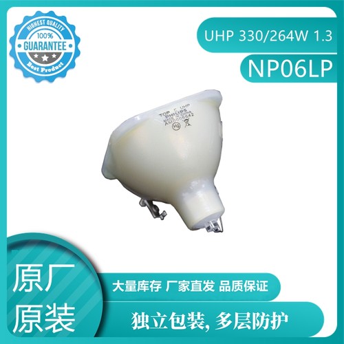 原装NEC日电NP1150+/NP1200+/NP1250+/NP2150+/NP06LP投影机灯泡 - 封面