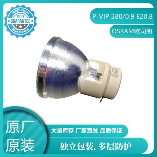 适用于 ASK美投神E3610/E3500W投影机仪灯泡P-VIP 280/0.9 E20.8e