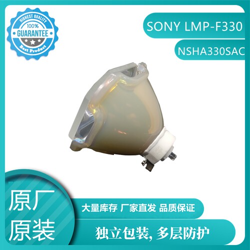 适用于 SONY索尼VPL-FH500L/VPL-FX500L/NSHA330SO投影机灯泡
