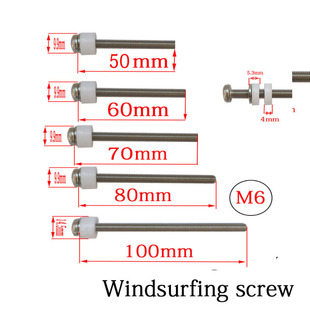 风帆板冲浪尾鳍M6x50MM 单孔双孔安装 螺丝 100mm螺丝316不锈钢
