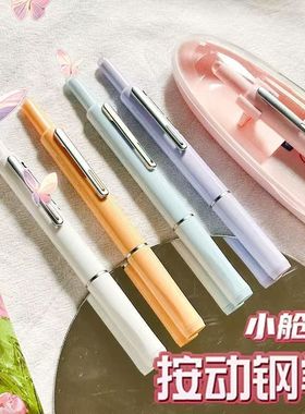 小舱门按动钢笔小包尖细尖不干墨不溅墨学生墨囊钢笔DS784