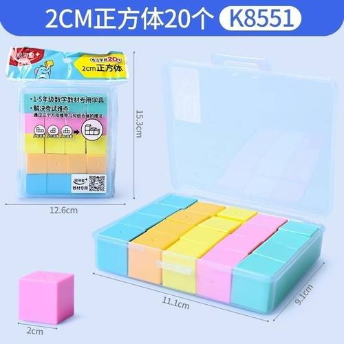 磁性正方体教具磁力立体图形几何体模型小学一到六年级数学2cm