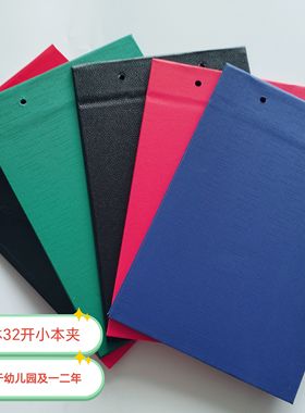32开小本夹连体黑色红头黑色本夹红色本壳绿色本壳蓝色本夹子小学