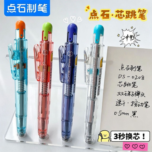 点石按动迷你三秒换芯中性笔黑色