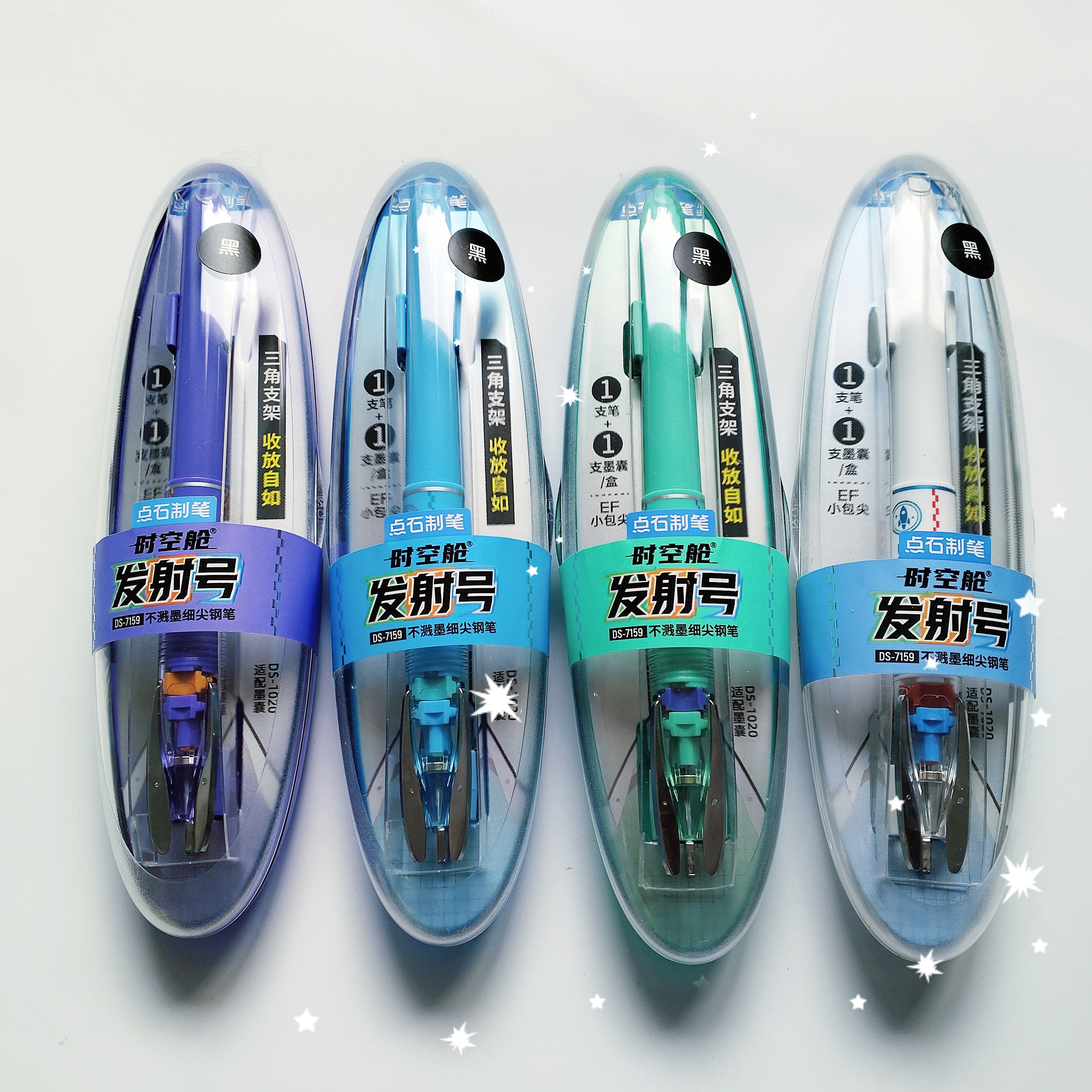 点石时空舱7158按动钢笔可擦高颜值学生矫正练字可换墨囊