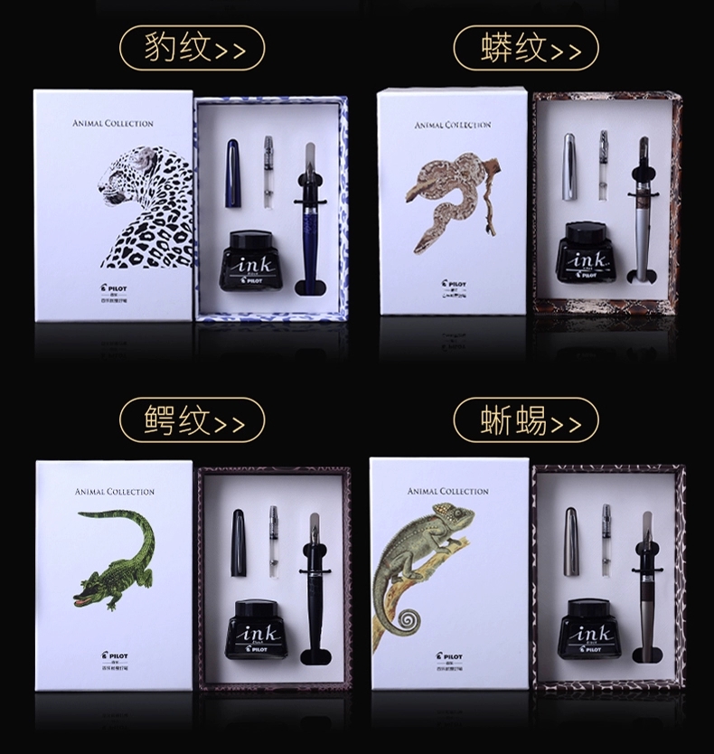 日本百乐pilot钢笔88G动物套装可吸墨水可换囊两用学生商务礼品