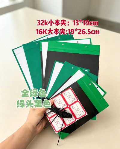 绿色系学生小本夹子32开全绿色16开绿头黑色幼儿园小学硬板本壳子