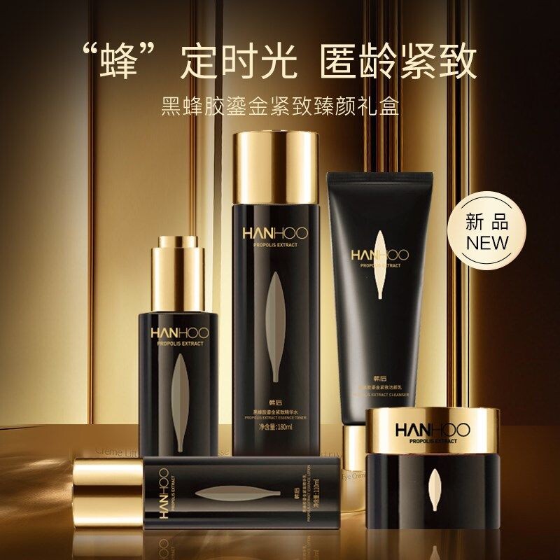 韩后黑蜂胶鎏金紧致臻颜礼盒黑茶多酚精华眼霜官网正品套盒护肤品
