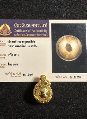 泰国特色原庙吸米星佛牌吊坠意大利金壳习翁含料正品男女古巴爆款