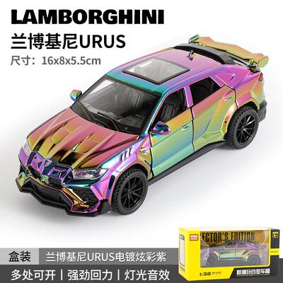 新奥1/32兰博基尼URUS模型玩具