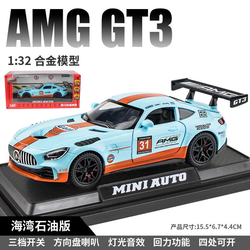建元132奔驰AMG跑车合金模型