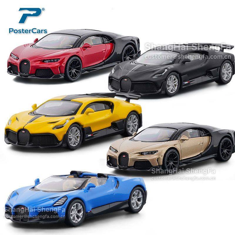 PosterCars1/64布加迪凯龙迪沃合金汽车模型仿真收藏跑车摆件,玩具/童车/益智/积木/模型,其它玩具,淘宝优惠券,粉丝福利购,淘宝优惠卷