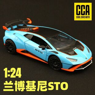 CCA彩珀合金汽车模型1比24兰博基尼STO仿真收藏跑车声光开门盒装