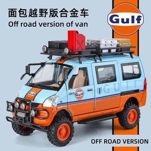 三菱得利卡Gulf涂装面包车越野车合金汽车模型1:24仿真收藏玩具车