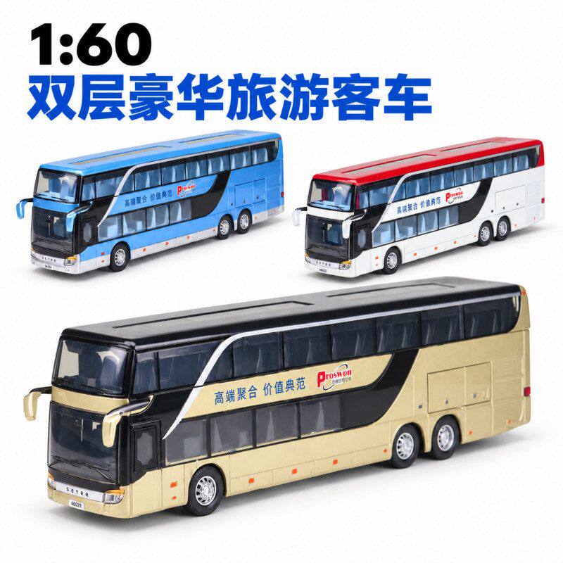 宝思仑60欧洲双层豪华旅行大巴士