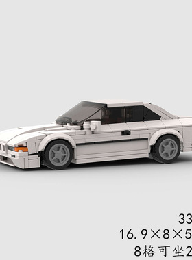 宝马850CSI跑车积木汽车模型moc8格坐2人仔speed益智拼装儿童玩具