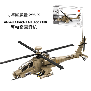 阿帕奇战斗武装特警反恐军事直升机益智拼装拼插飞机玩具积木模型